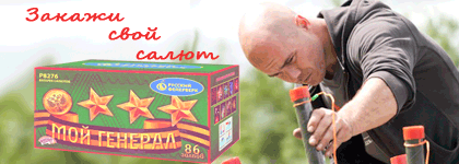 Организация фейерверк шоу Жуковский